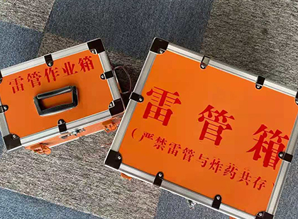 畜禽良种场雷管箱