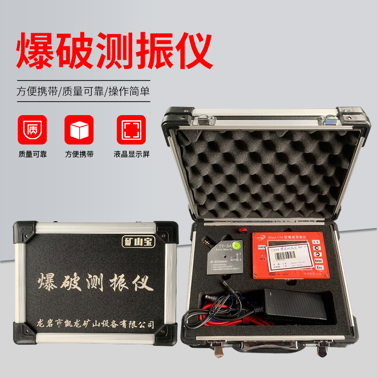 畜禽良种场爆破测振仪的工作原理是什么？