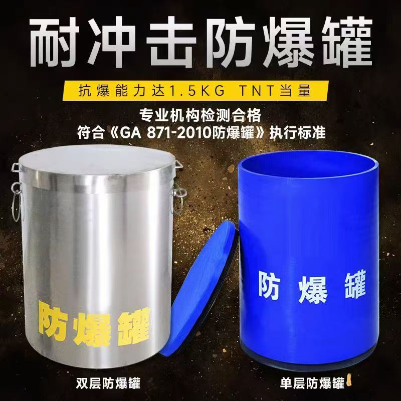 畜禽良种场耐冲击防爆罐的核心应用场景解析