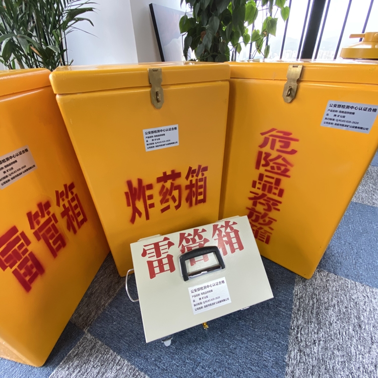 畜禽良种场火工品存放箱 手提式雷管炸药箱的材质特性与标准规格解析